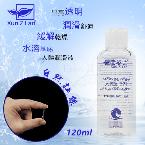 Xun Z Lan‧自然拉絲水性人體潤滑液 120ml,商品圖示