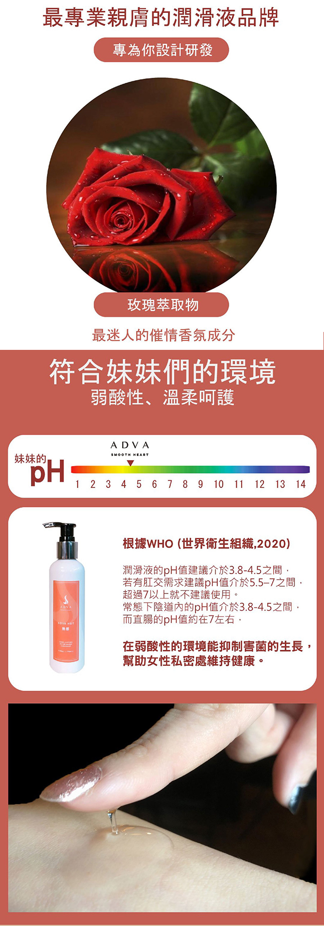 台灣製造 ADVA．HOT 熱感潤滑液 200ml