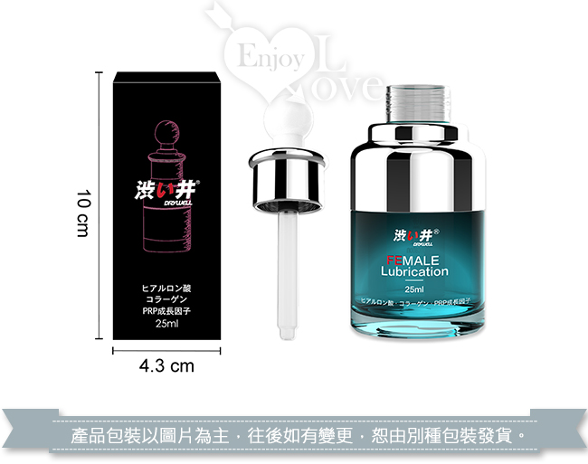 日本Drywell【涉い井】房事潤滑 呵護私處 膠原蛋白/玻尿酸水光潤滑液 25ML