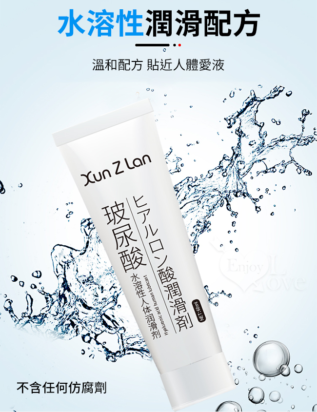 Xun Z Lan ‧ 玻尿酸無色無味水溶性潤滑液 60ml