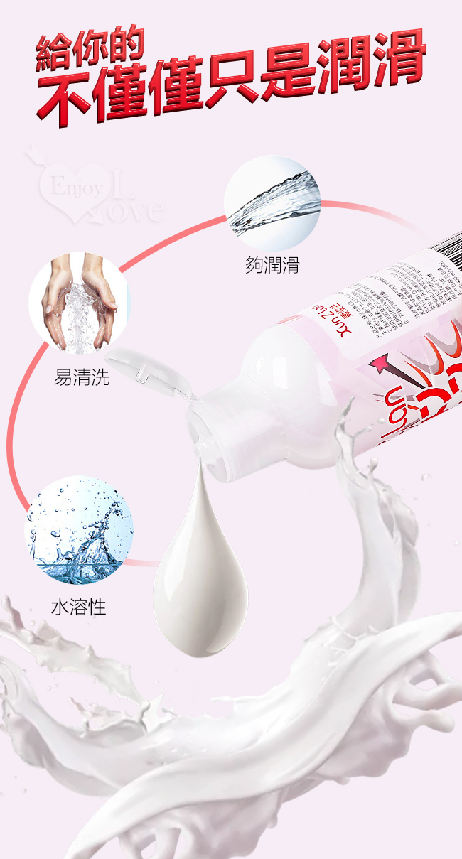 Xun Z Lan ‧ 妹汁の萌え液 乳白色仿精液潤滑液 200ml﹝模擬愛液/視覺誘惑/另類暢玩﹞