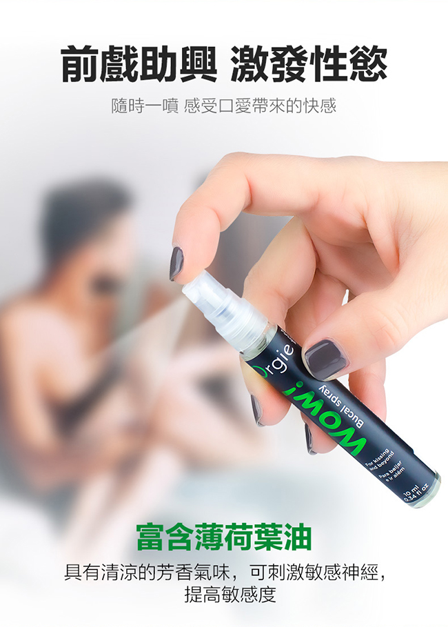 葡萄牙 ORGIE ‧ Wow! Strawberry Ice Bucal spray 薄荷草莓驚喜口交噴霧 10ml