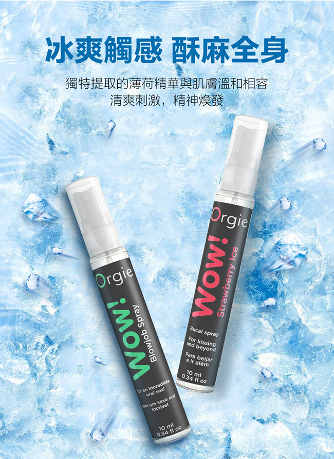 葡萄牙 ORGIE ‧ Wow! Strawberry Ice Bucal spray 薄荷草莓驚喜口交噴霧 10ml