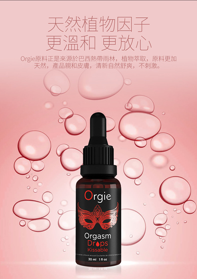 葡萄牙Orgie．Orgasm Drops Kissable 陰蒂快感加強熱感口交凝膠 30ml