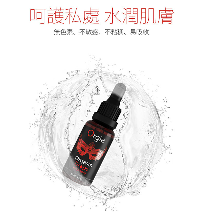 葡萄牙Orgie．Orgasm Drops Kissable 陰蒂快感加強熱感口交凝膠 30ml