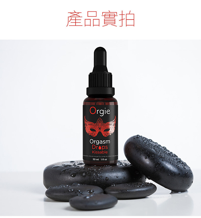 葡萄牙Orgie．Orgasm Drops Kissable 陰蒂快感加強熱感口交凝膠 30ml