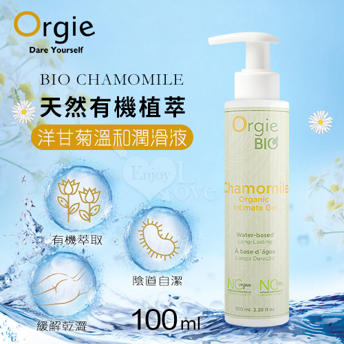 葡萄牙Orgie．BIO CHAMOMILE 天然有機植萃溫和潤滑液 - 洋甘菊 100ml