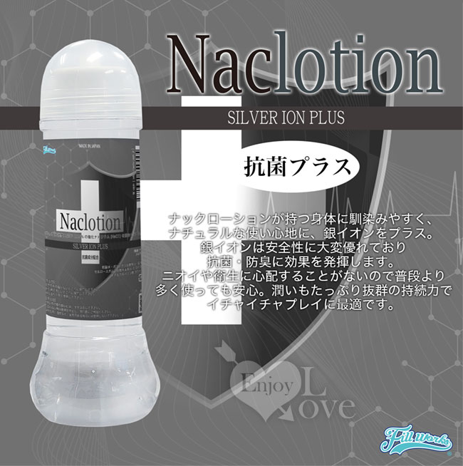 日本fillworks ‧ NaClotion+銀離子抗菌AG潤滑液 360ml