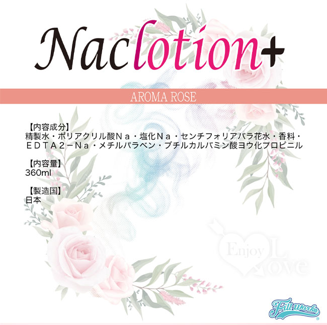 日本fillworks ‧ NaClotion+玫瑰花香高粘度潤滑液 360ml