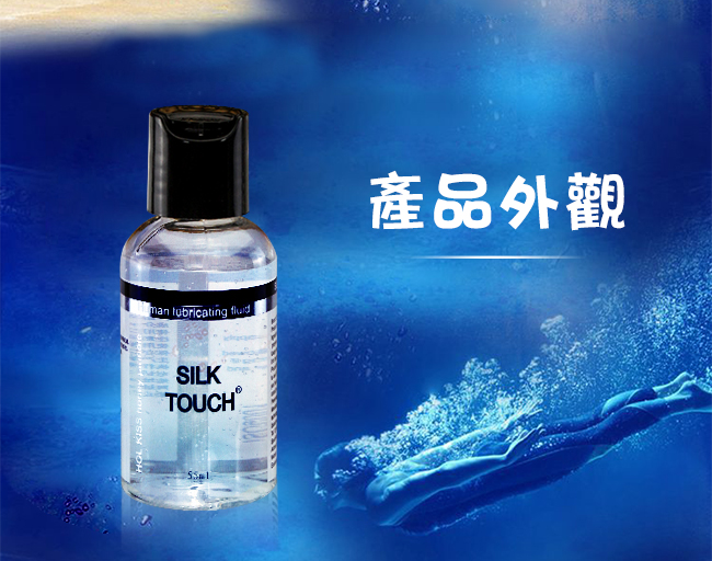 SILK TOUCH 男士專用後庭肛交潤滑液 55ml