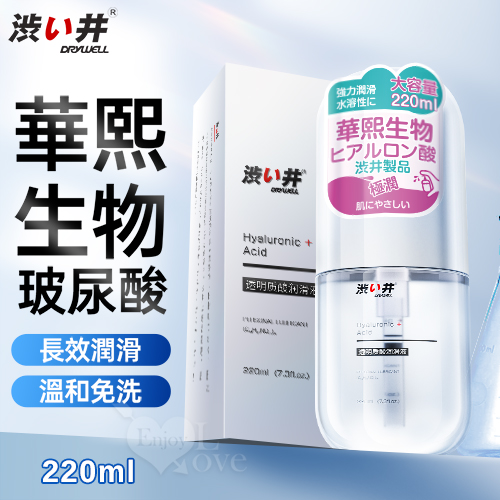 日本Drywell【涉い井】加倍保濕鎖水因子透明質酸清爽型潤滑液 220ml