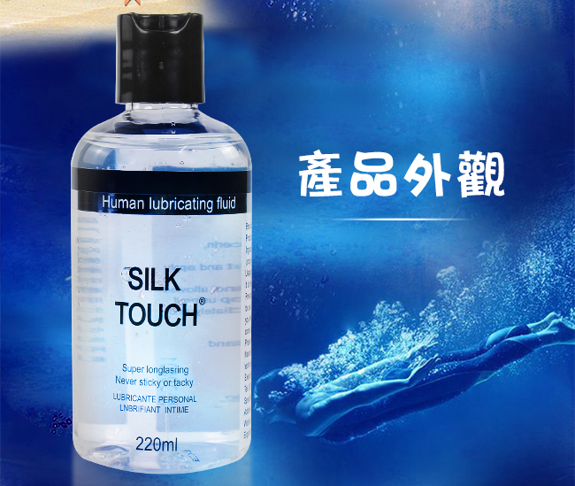 SILK TOUCH 男士專用後庭肛交潤滑液 220ml