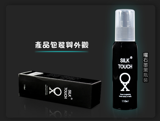 男人幫 ‧ MAN 後庭肛交潤滑液 110ml﹝曜石墨黑瓶裝﹞