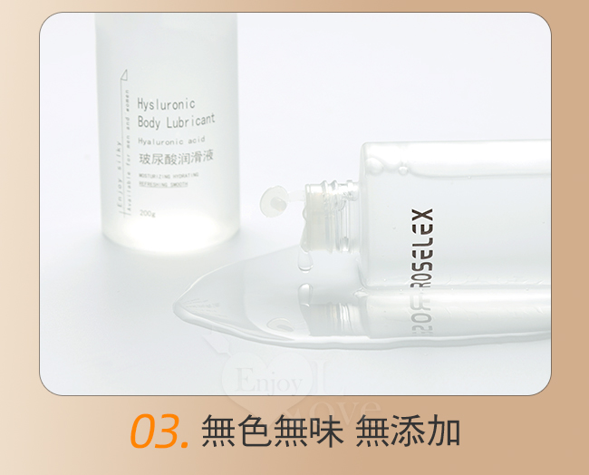 ROSELEX勞樂斯 ‧ 玻尿酸水溶性人體潤滑液 女性專用私處爽滑 200ml