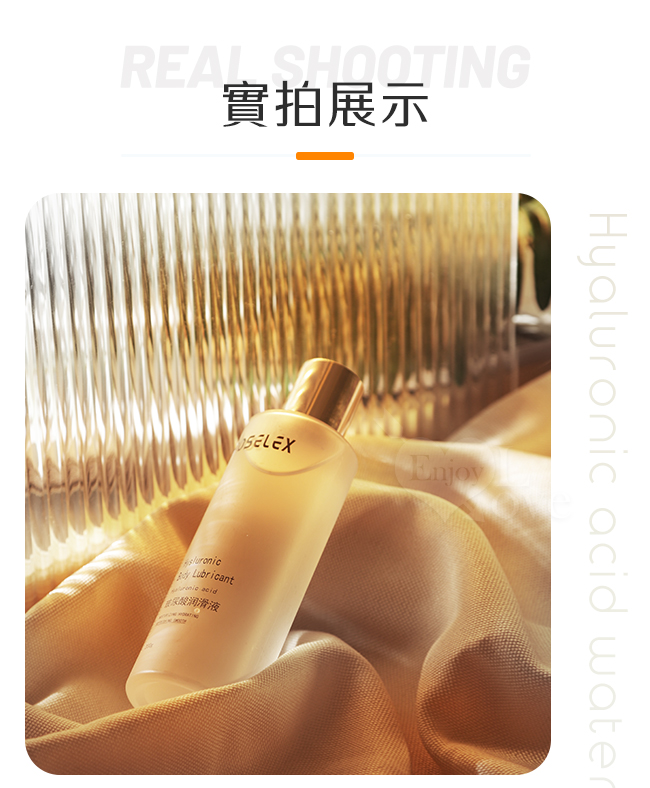 ROSELEX勞樂斯 ‧ 玻尿酸水溶性人體潤滑液 女性專用私處爽滑 200ml