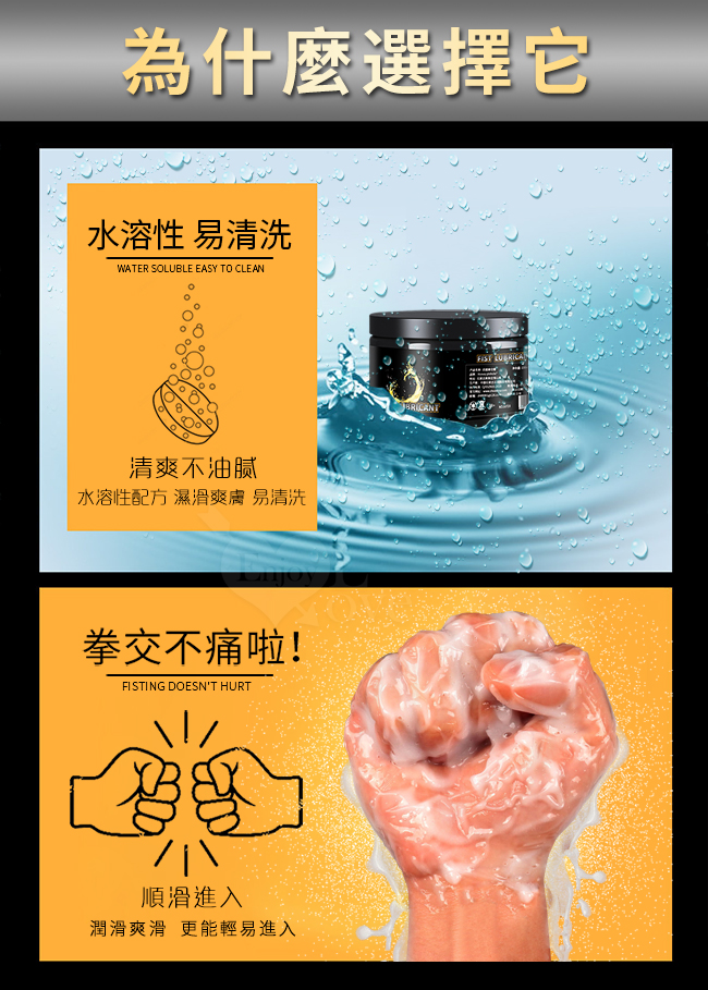 FIST LUBRICANT 同志gay拳交滋潤膏 後庭肛交潤滑液 - 絲滑型 150g﹝舒緩柔滑﹞