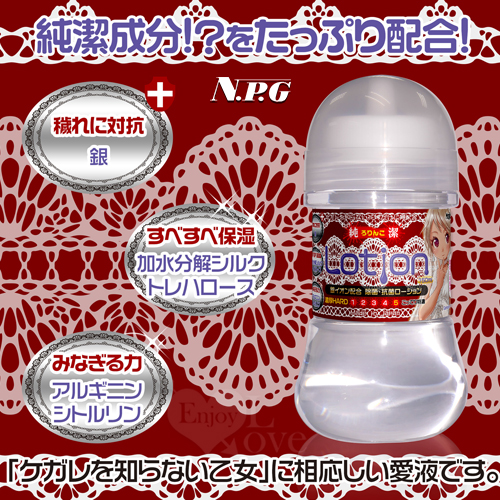 日本NPG．濃厚HARD 含銀離子純淨潤滑液 150ml