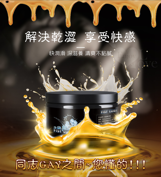 FIST LUBRICANT 同志gay拳交滋潤膏 後庭肛交潤滑液 - 冰感型 150g﹝冰爽快感﹞