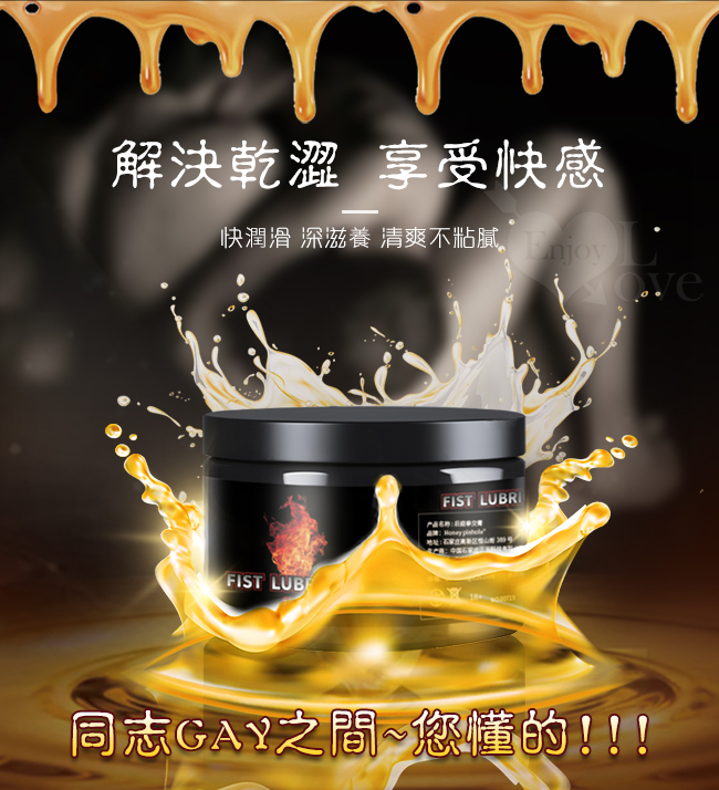 FIST LUBRICANT 同志gay拳交滋潤膏 後庭肛交潤滑液 - 熱感型 150g﹝火熱來襲﹞