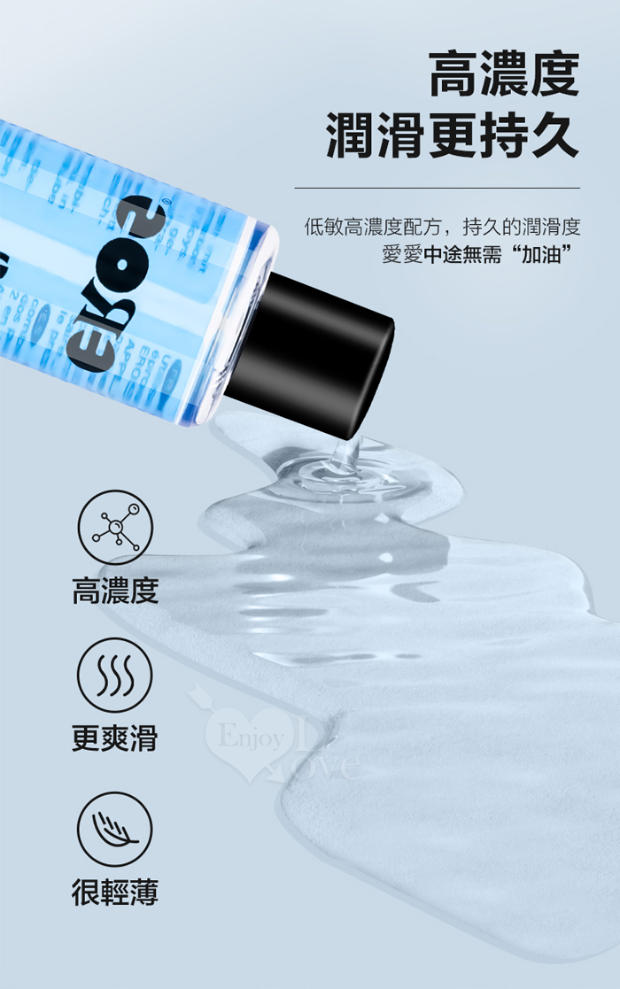 德國Eros ‧ 2in1 性愛爽快潤滑x使用玩具 低敏溫和潤滑液 100ml