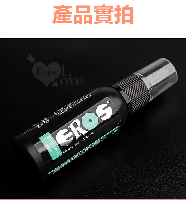 德國Eros ‧ Explorer - Man 男用輕鬆肛交 後庭行動噴霧 - 肛門鬆弛/肛交舒展/潤滑 30ml