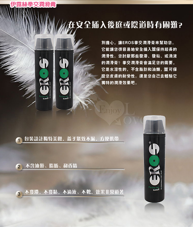 德國Eros ‧ Fisting Gel 超X極品拳交潤滑膏 - 和疼痛說再見 200ml