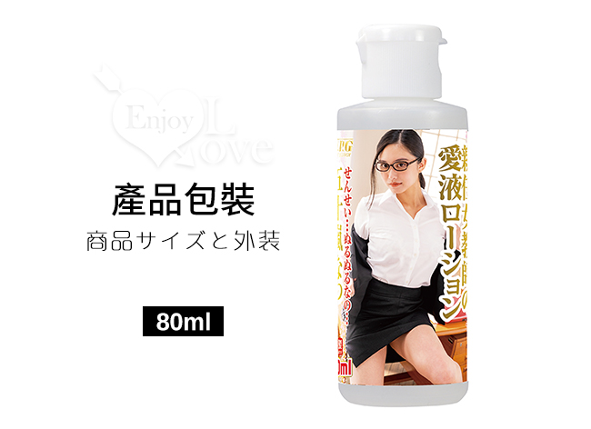 日本NPG．こんなすました 新任女教師五十嵐なつの愛液 80ml