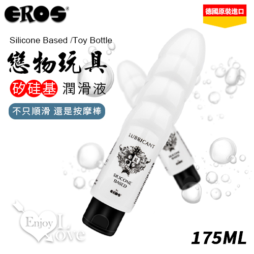 德國Eros ‧ Silicone (Toy Bottle) 戀物玩具經典矽硅基人體潤滑液 175ml