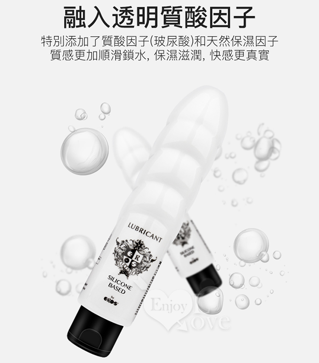 德國Eros ‧ Silicone (Toy Bottle) 戀物玩具經典矽硅基人體潤滑液 175ml