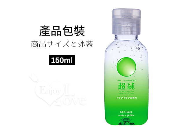 日本Fuji-word ‧ 超純イランイラン 情慾依蘭香味潤滑液 150ml