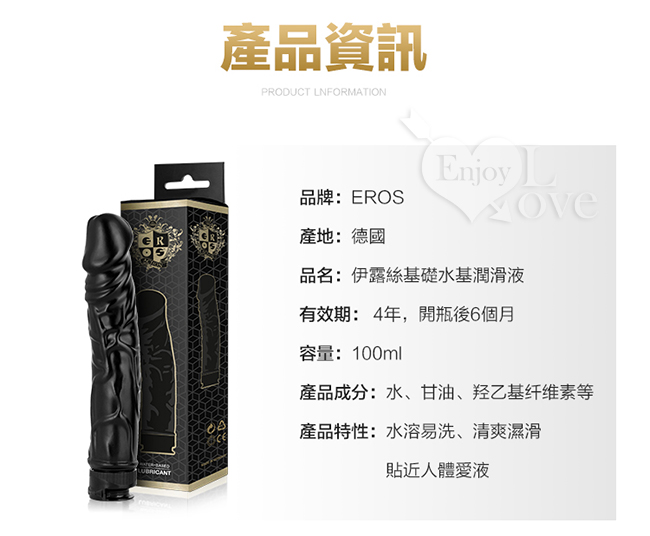 德國Eros ‧ Action Water 仿真陽具造型 長效順滑水性潤滑液 玩樂二合一 100ml