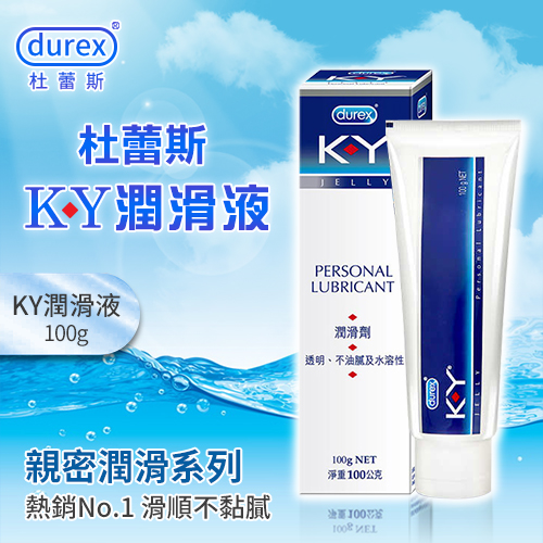 杜蕾斯Durex ‧ KY潤滑液 100g