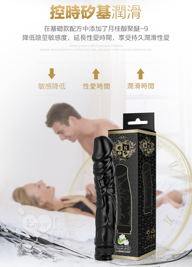 德國Eros ‧ Silicone-Cooling 頂級冰感矽基防水潤滑液 - 助力延時 100ml