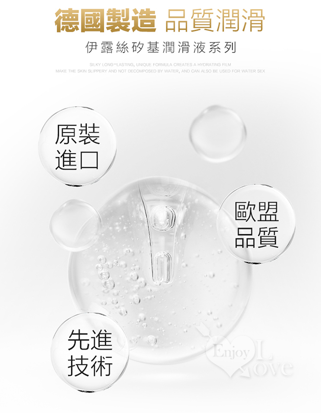 德國Eros ‧ Silicone-Cooling 頂級冰感矽基防水潤滑液 - 助力延時 100ml