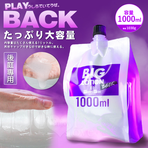 日本MENS MAX．アナルのみ「後庭專用」潤滑高效拉絲 大容量潤滑液 1000ml