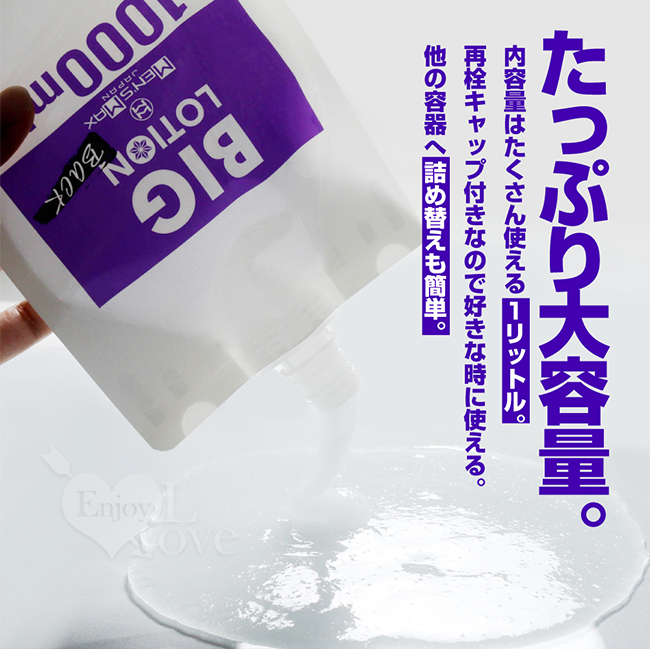 日本MENS MAX．アナルのみ「後庭專用」潤滑高效拉絲 大容量潤滑液 1000ml