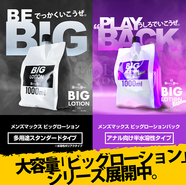 日本MENS MAX．アナルのみ「後庭專用」潤滑高效拉絲 大容量潤滑液 1000ml