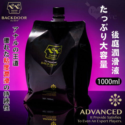 日本PEPEE．BACKDOOR  優れた粘度潤滑の持続性 後庭大容量潤滑液 1000ml