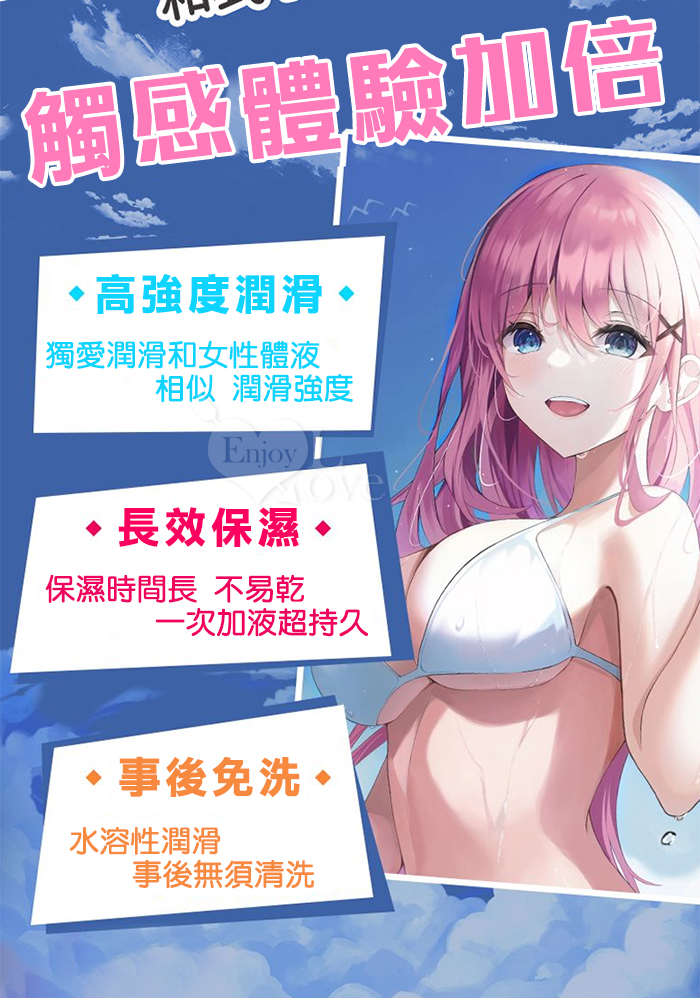 Xun Z Lan ‧ 乳液潤滑液-白色﹝仿似男性真實精液﹞320ml