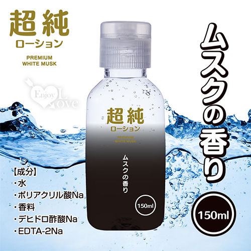 日本PREMIUM ‧ 超純ホワイトムスク 感性白麝香爽滑潤滑液 150ml