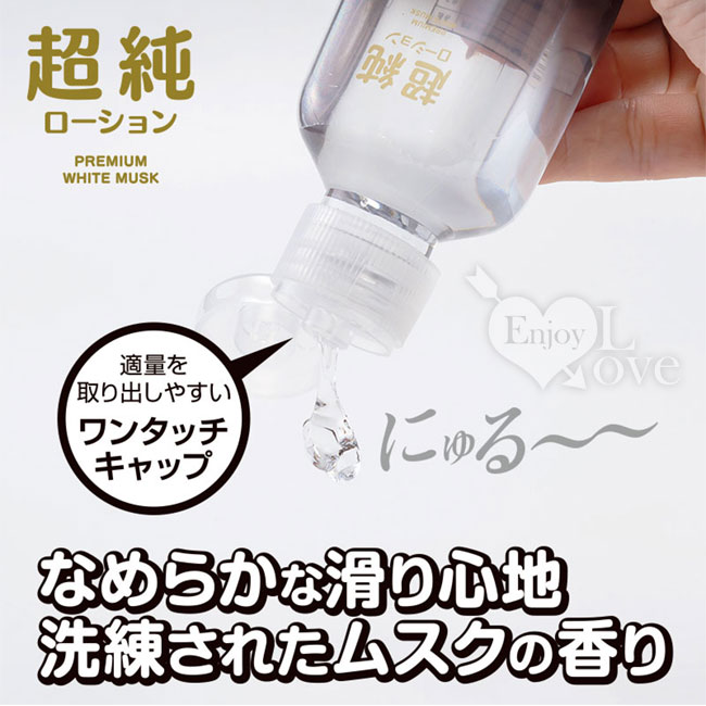 日本PREMIUM ‧ 超純ホワイトムスク 感性白麝香爽滑潤滑液 150ml