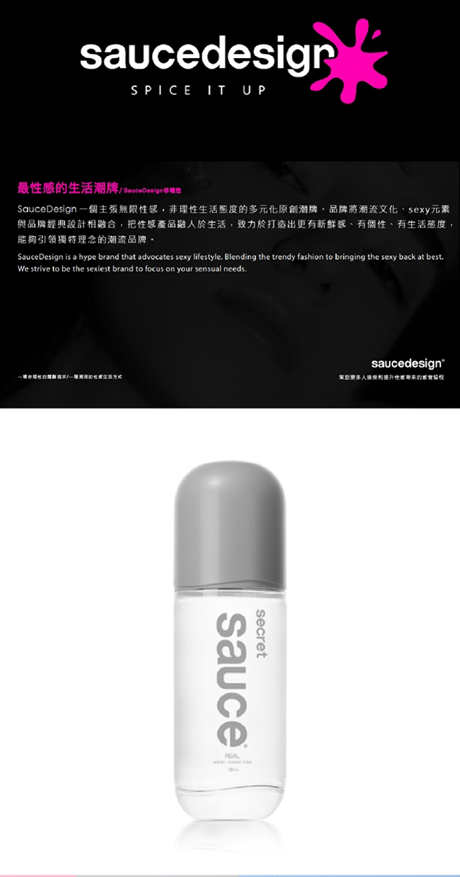 【品牌大使林采緹推薦】SAUCE．真實中濃型潤滑液 150ML