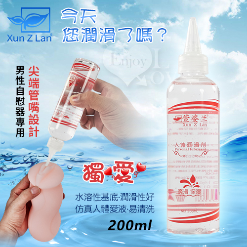 Xun Z Lan ‧ 獨愛 男性自慰器專用水性潤滑液 200ML﹝尖嘴設計﹞- 商品圖示