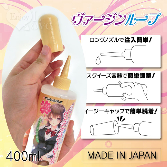 日本RIDE   JAPAN．ヴァージンル 噴嘴式自慰UP專用超有感潤滑液 400ml