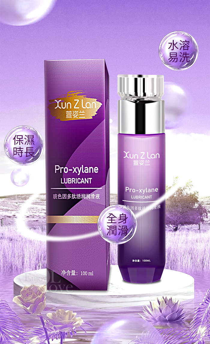 Xun Z Lan ‧ 玻色因 多肽活精華潤滑液~持久保濕水潤清爽 100ml