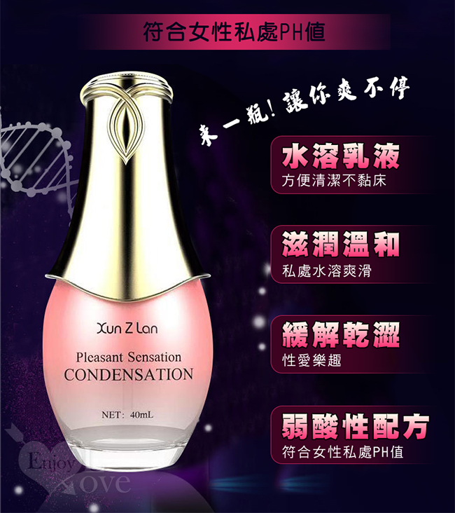 Xun Z Lan ‧ Pleasant Sensation 女性外用快感凝露 40ml