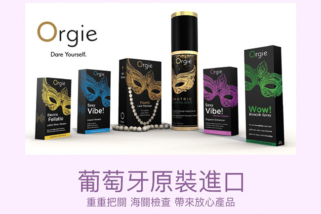 葡萄牙Orgie．Drop 洛蒂 蜜豆快感增強液 30ml