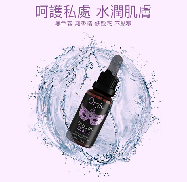 葡萄牙Orgie．Drop 洛蒂 蜜豆快感增強液 30ml