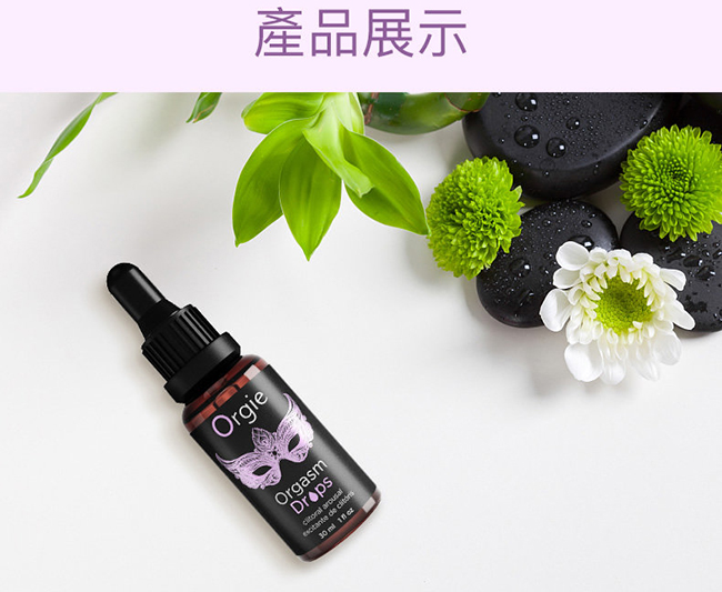 葡萄牙Orgie．Drop 洛蒂 蜜豆快感增強液 30ml