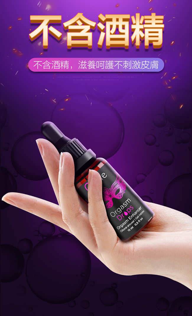 葡萄牙Orgie．Orgasm Drops Enhanced 蜜豆快感增強液 15ml